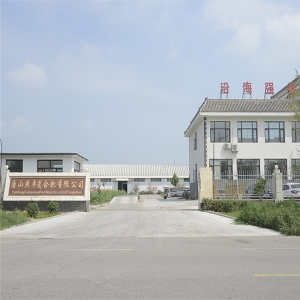yy易游体育复合肥厂区门口