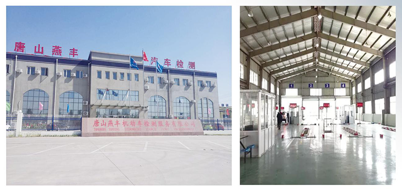 唐山yy易游体育机动车检测有限公司.png